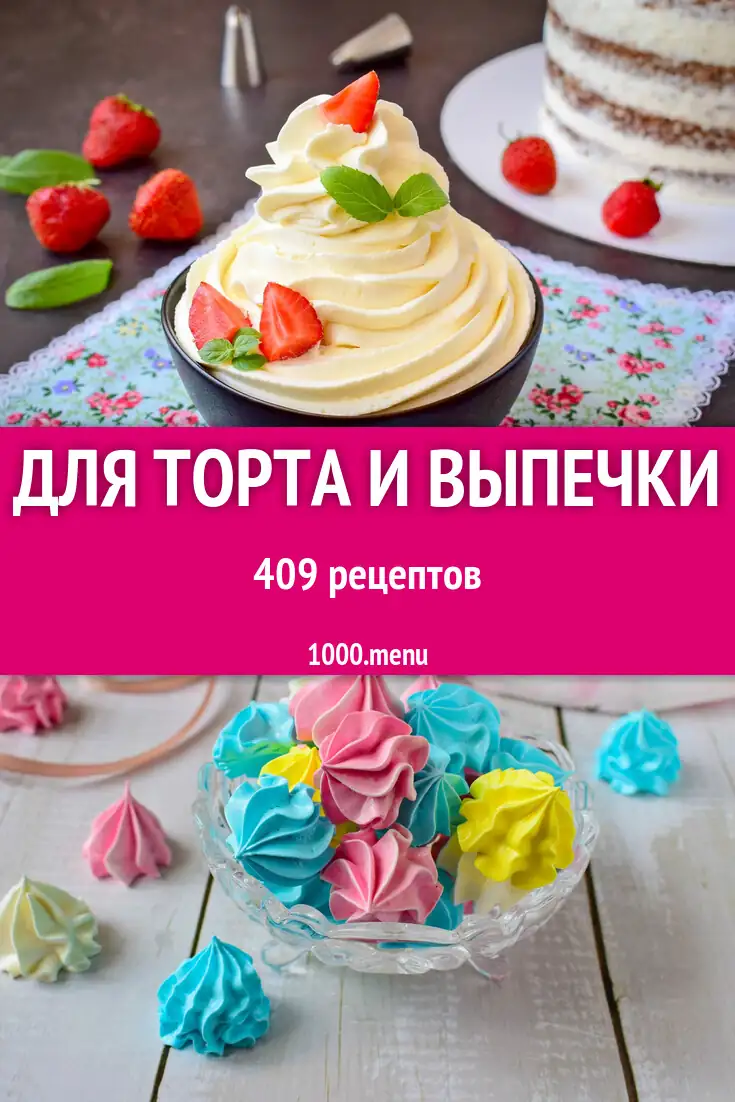 For cake and baking