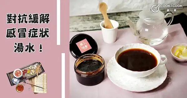 流感來襲,感冒反復又不想吃藥?不妨試試這11款緩解感冒症狀的湯水吧~