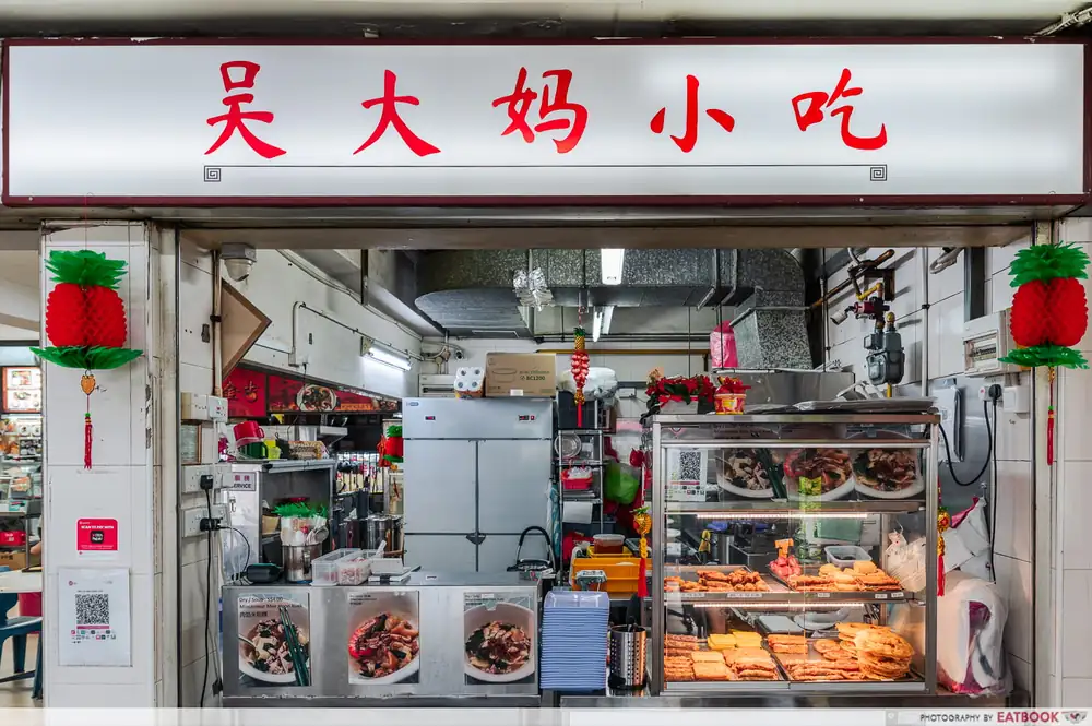 Reseña de Wu Da Ma Xiao Chi Dian: Mee Hoon Kueh hecho a mano con almejas navaja en Toa Payoh