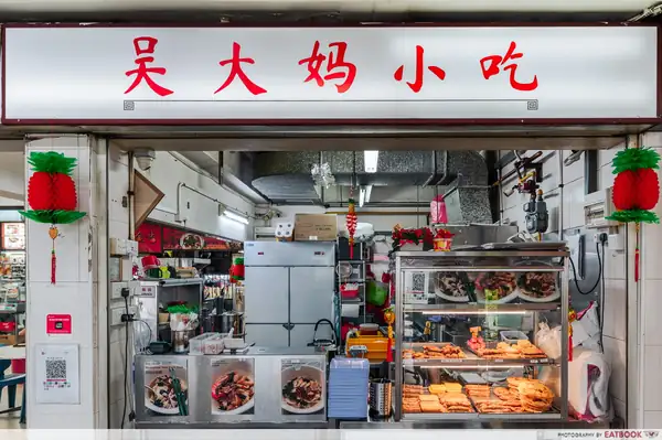 Wu Da Ma Xiao Chi Dian Review: Hand-Torn Mee Hoon Kueh With Razor Clams In Toa Payoh