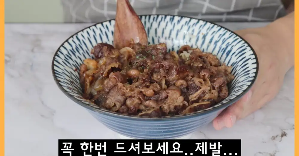 A really delicious beef brisket rice bowl (Gyudon) recipe! It's perfect for a simple meal