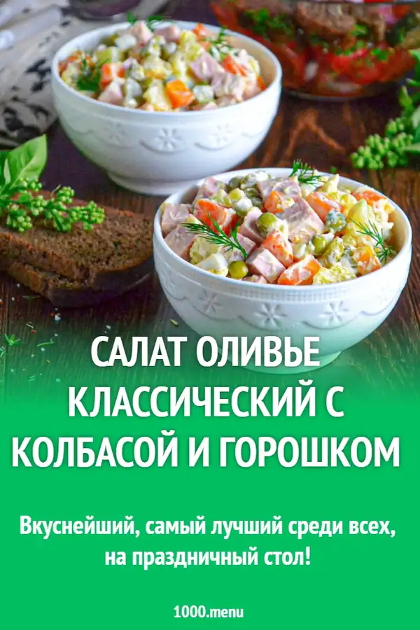 Ensalada Olivier clásica con salchicha y guisantes: una receta para la mesa de Año Nuevo