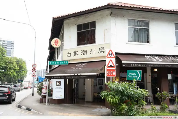 Reseña de White House Teochew Porridge: Famoso restaurante de Serangoon abierto desde 1996