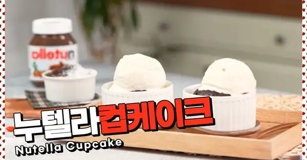 Cupcakes de Nutella generosamente rellenos de la mermelada del diablo, Nutella